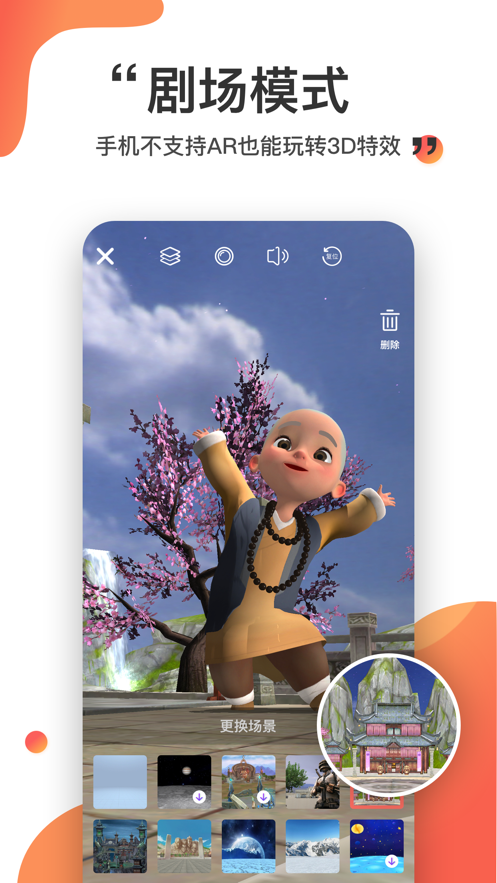 神奇ar截图2