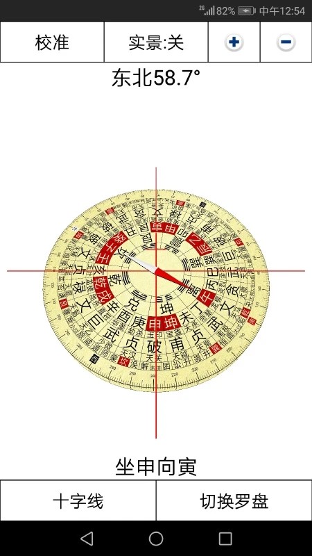 3D罗盘指南针截图4