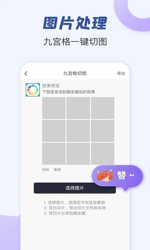 朋友圈文案助手截图4