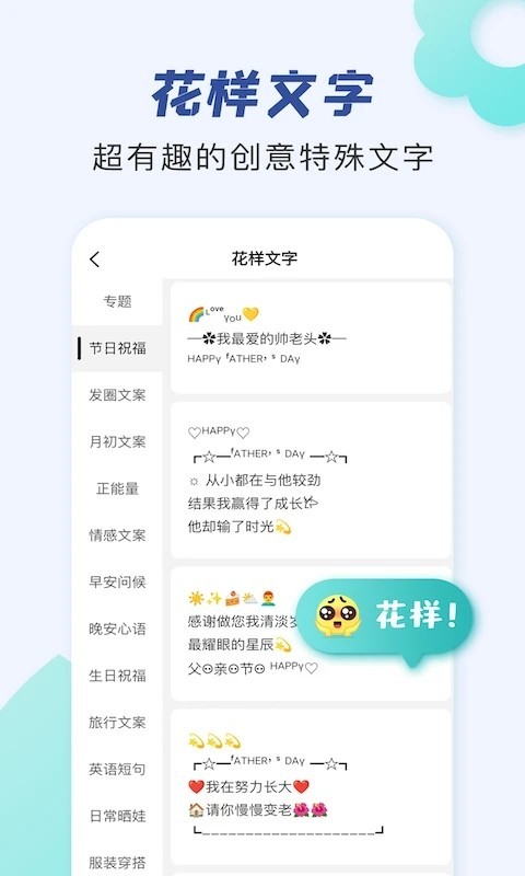 朋友圈文案助手截图5