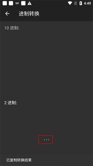 桔子计算器