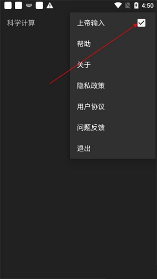 桔子计算器