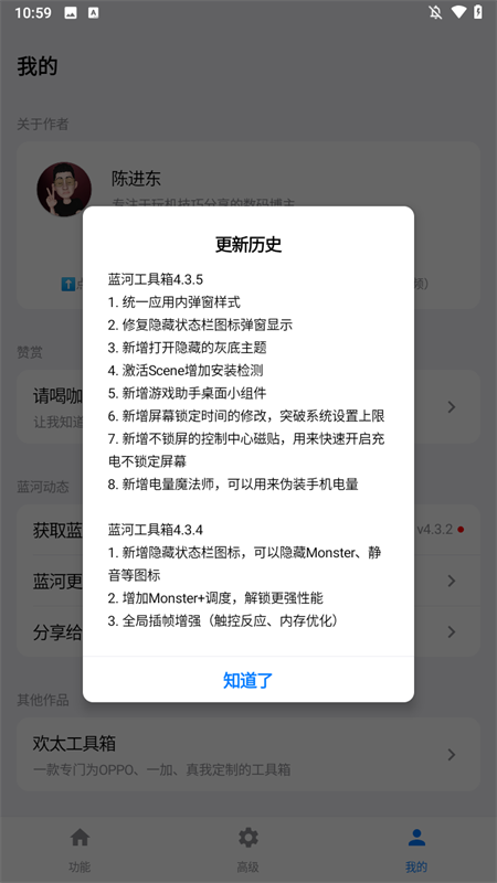 蓝河工具箱120帧