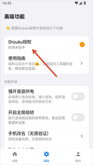 蓝河工具箱120帧