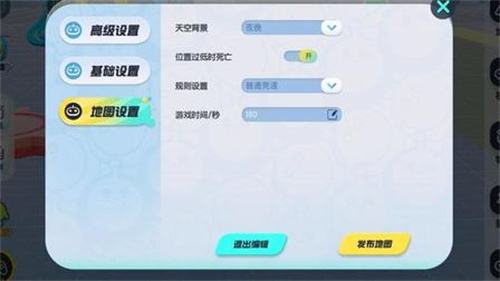 蛋仔派对官服