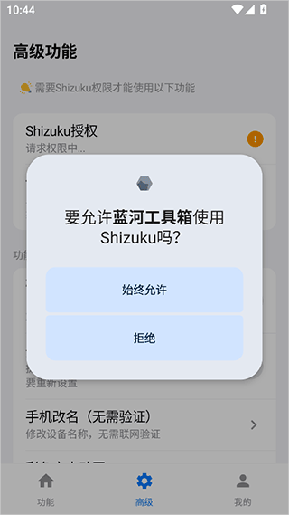 蓝河工具箱120帧