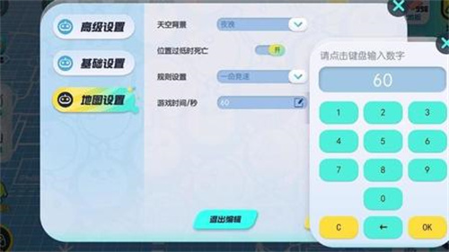 蛋仔派对官服