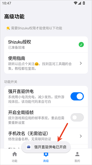 蓝河工具箱120帧