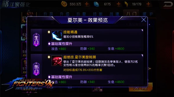 拳皇wing1.2完全版