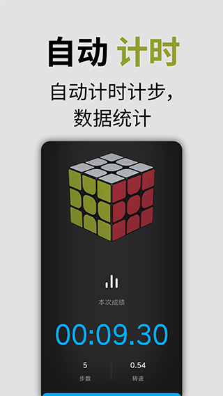 小米智能魔方截图4