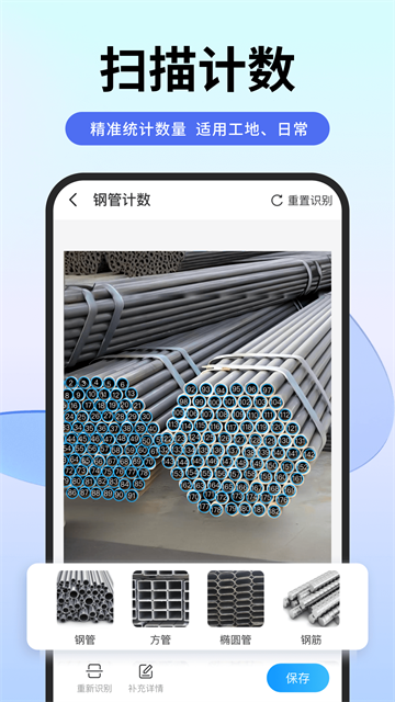 扫描专家截图3
