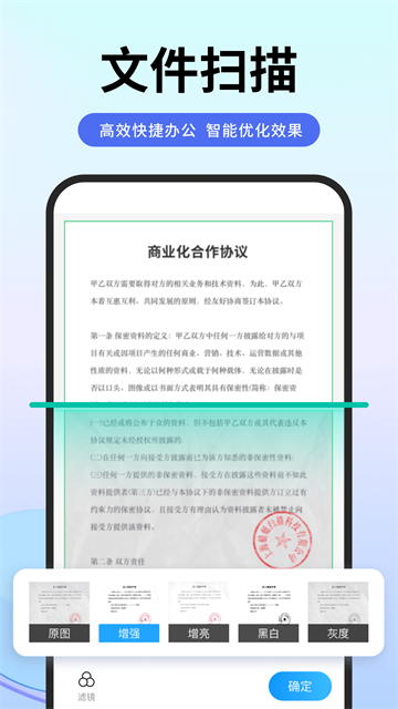 扫描专家截图4