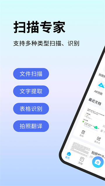 扫描专家截图5