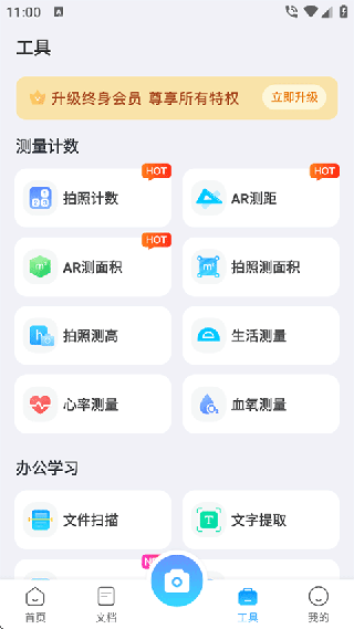 扫描专家