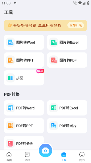 扫描专家