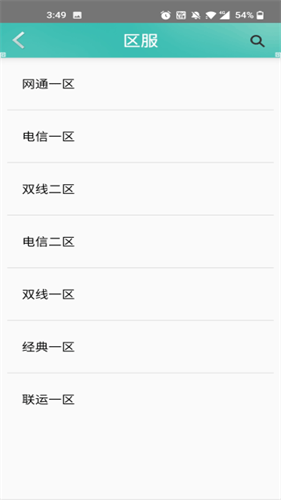奇宝斋交易平台