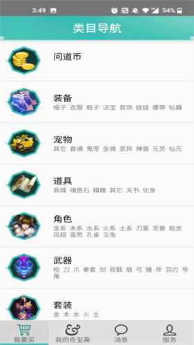 奇宝斋交易平台