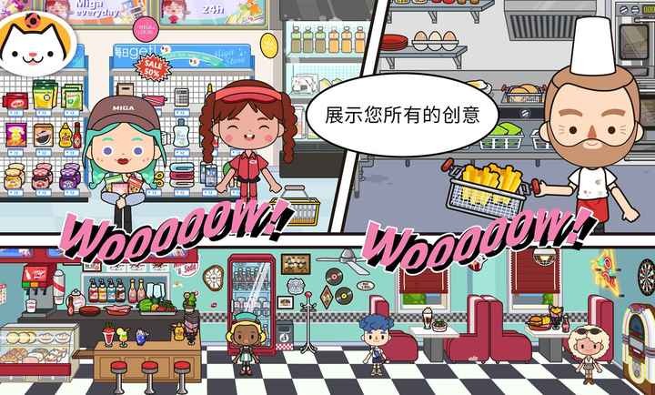 米加小镇中式庭院截图3