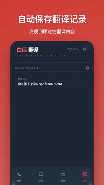 白话翻译截图3