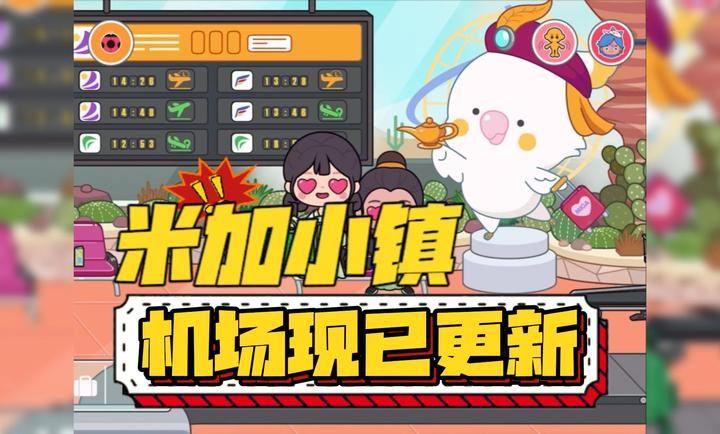 米加小镇中式庭院截图4