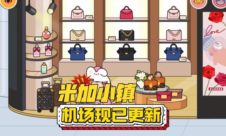 米加小镇中式庭院截图5
