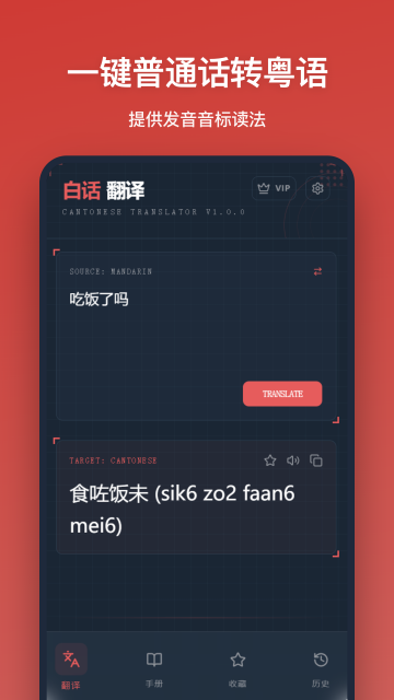 白话翻译截图4