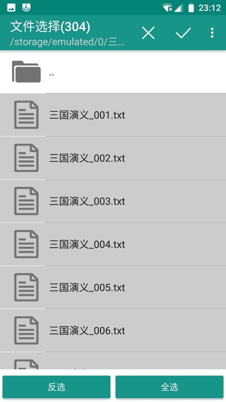 文本分割器截图1