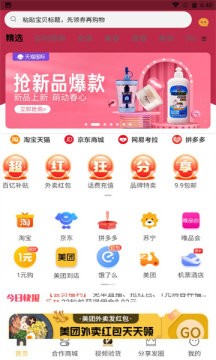 麦芽折扣截图1