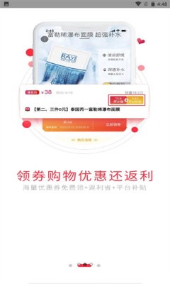 麦芽折扣截图2