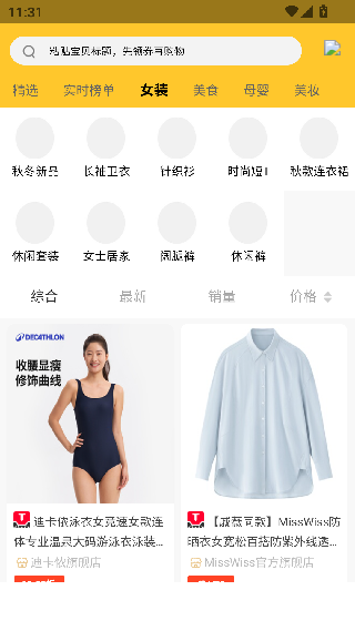 麦芽折扣