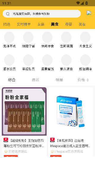 麦芽折扣