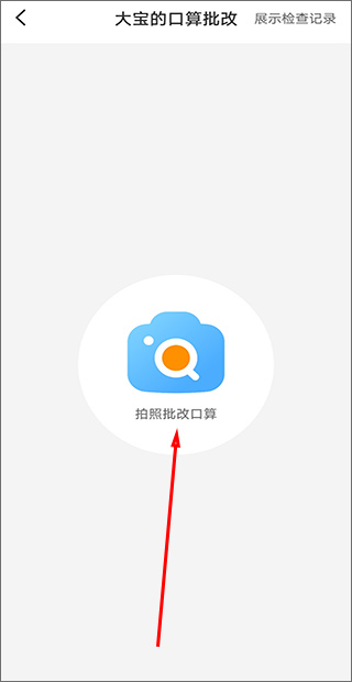 作业精灵