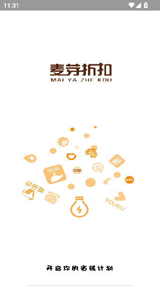 麦芽折扣
