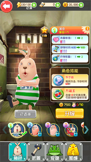 逃亡兔旧版本