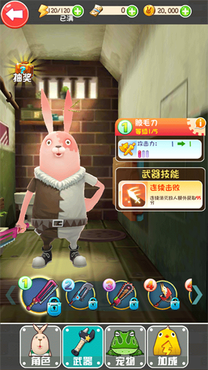 逃亡兔旧版本