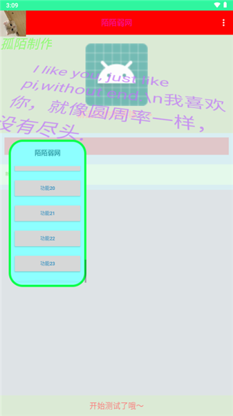 陌尘弱网截图3