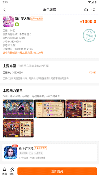三七三三游戏盒