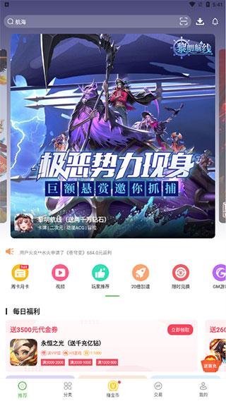 三七三三游戏盒