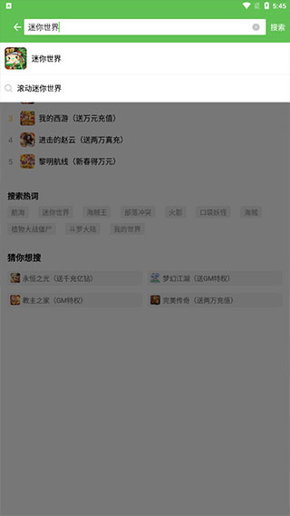 三七三三游戏盒