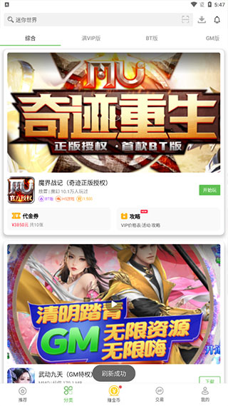 三七三三游戏盒