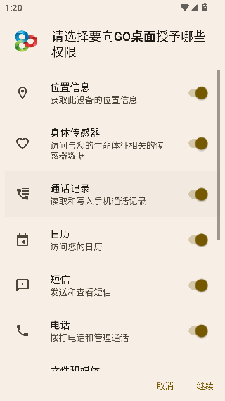 Go主题