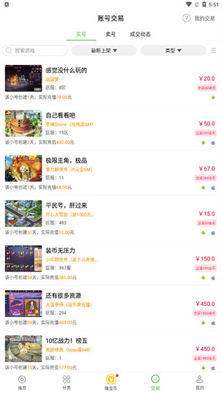三七三三游戏盒