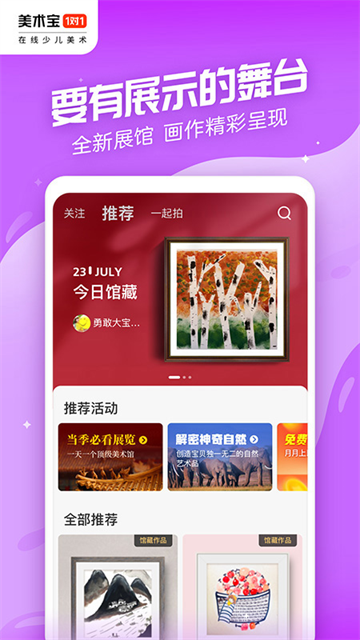 美术宝截图1