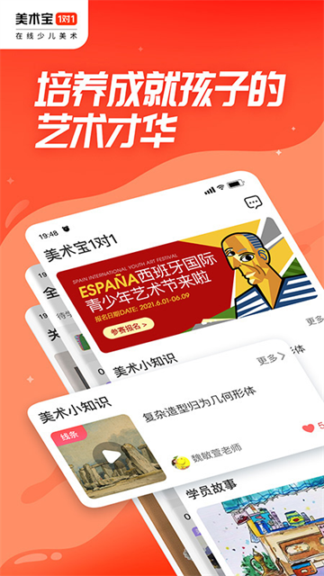 美术宝截图2