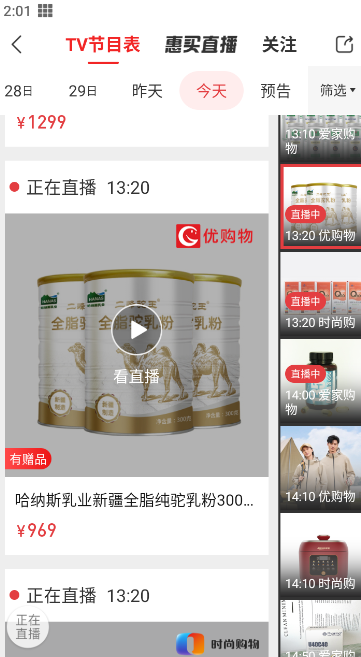 惠买商城