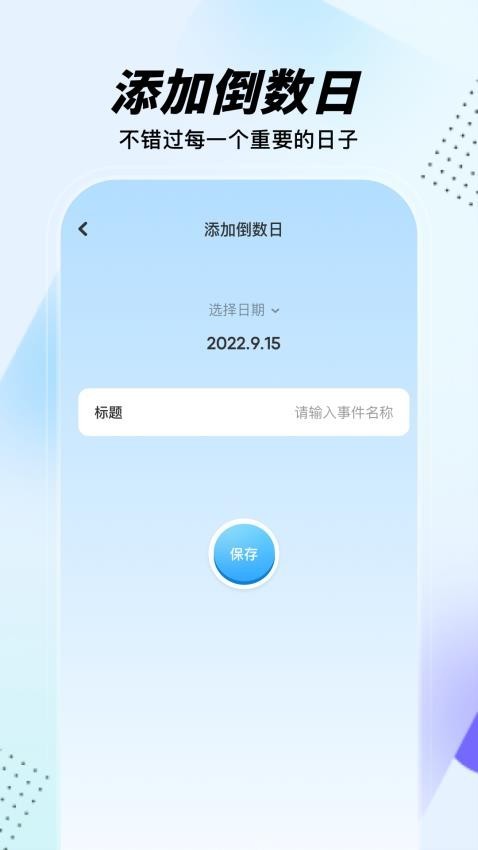 蝙蝠工具箱截图1
