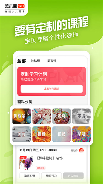 美术宝截图3