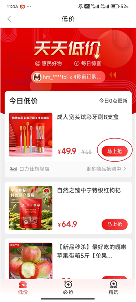 惠买商城