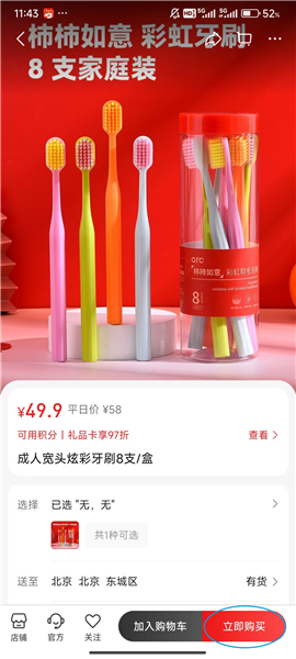 惠买商城
