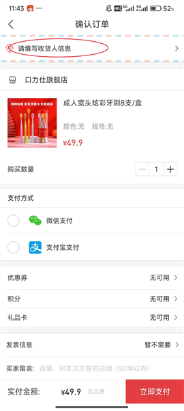 惠买商城